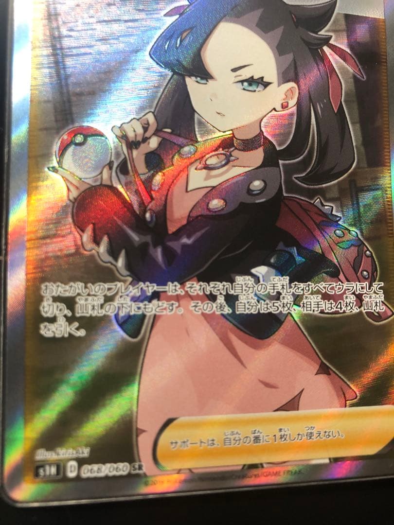 ns　マリィ SR S1H 拡張パック シールド 068/060