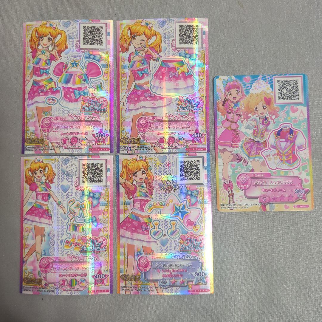 アイカツスターズ　ラブリーレインボードリームコーデ　虹野ゆめ