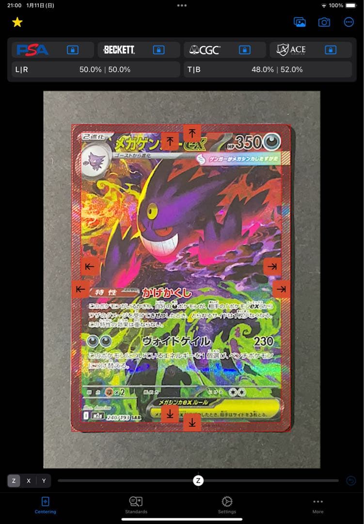 【センタリング⭕️・美品】メガゲンガーSAR 240/193