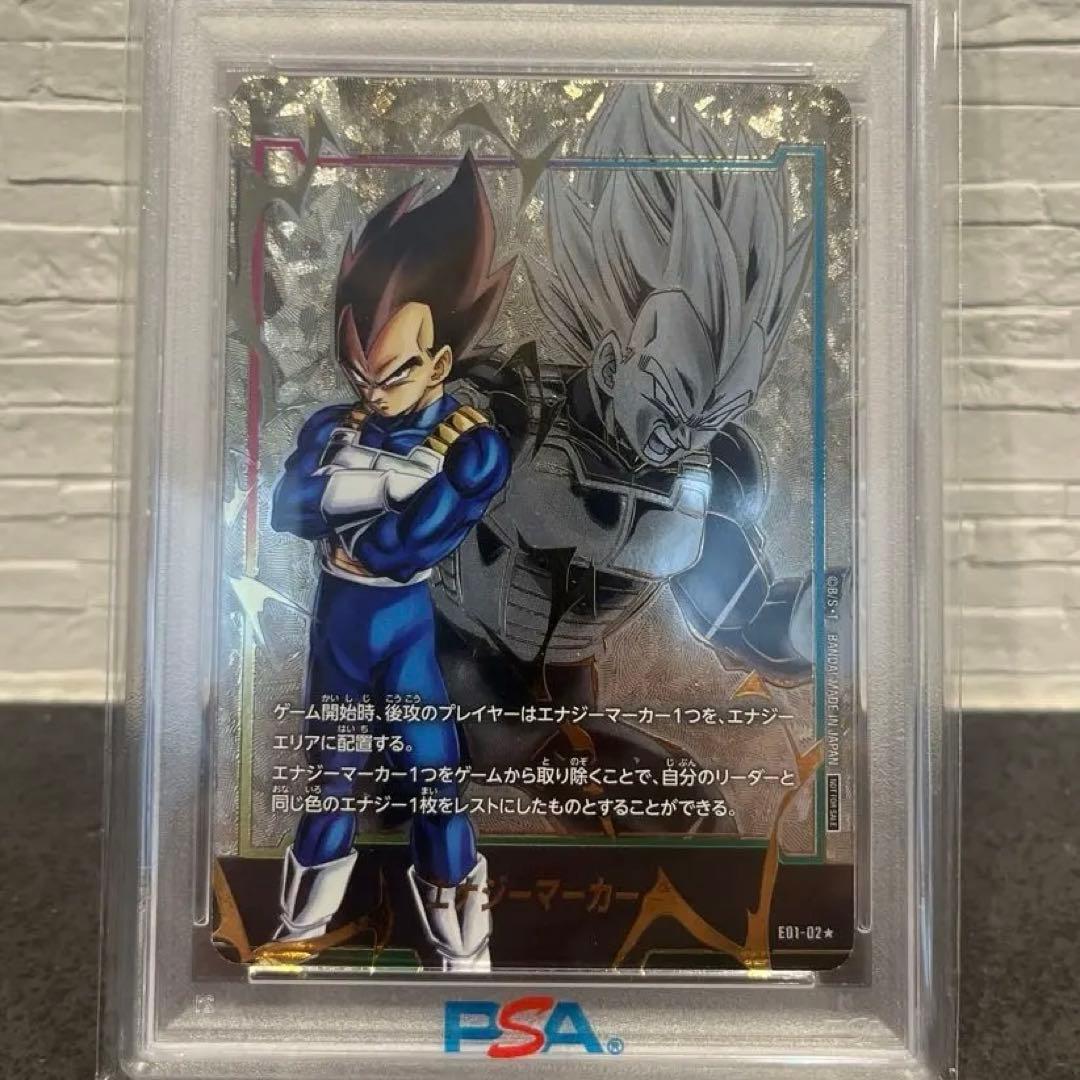 【PSA10】 ベジータ　エナジーマーカー01 パラレル