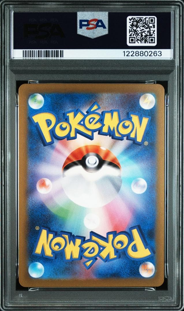 PSA10 3連番 御三家 フシギダネ ヒトカゲ ゼニガメ AR　④