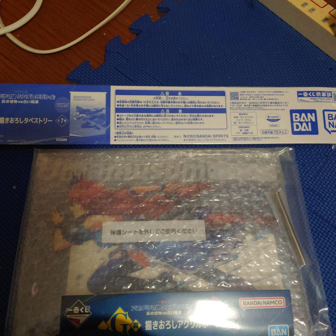 ウマ娘シンデレラグレイ1番くじ