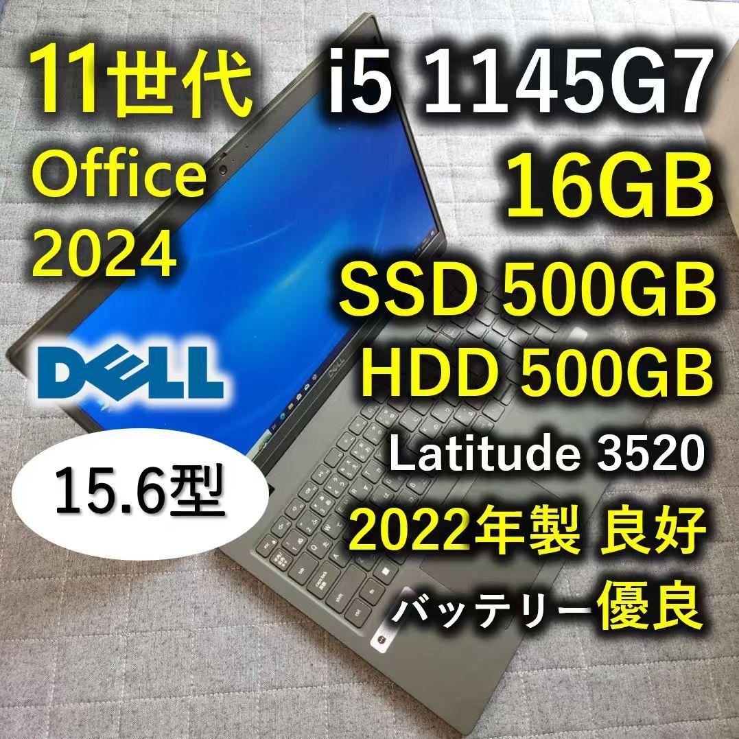 2022年 良好 Dell 爆速 11世代i5 16gb 500G+500G