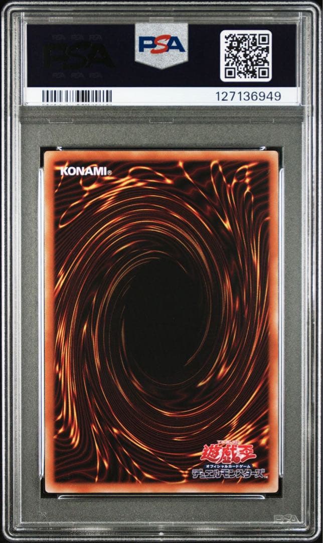 マジシャン・ガール & ブルーアイズ・アルティメット・ドラゴン PSA10 連番