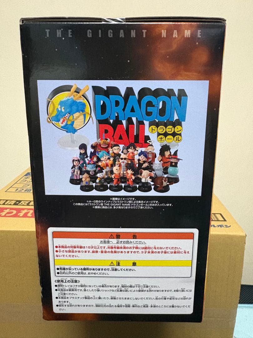 一番くじ ドラゴンボール ラストワン賞 THE GIGANT NAME