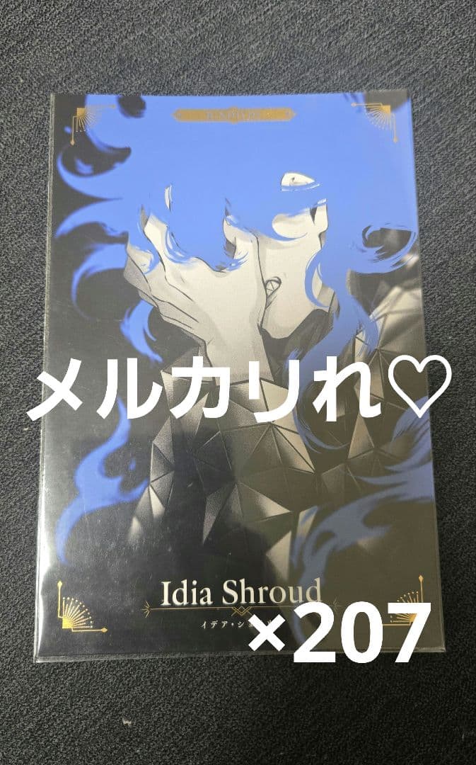 ツイステ イデア・シュラウド ポストカード カウントダウン