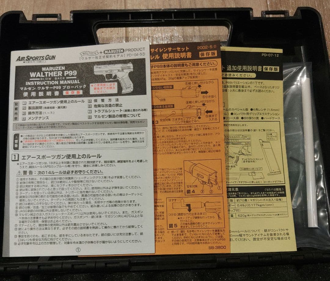 希少　ワルサーP99 DS 動作確認　ロングマグ　サイレンサー　ハードケース付