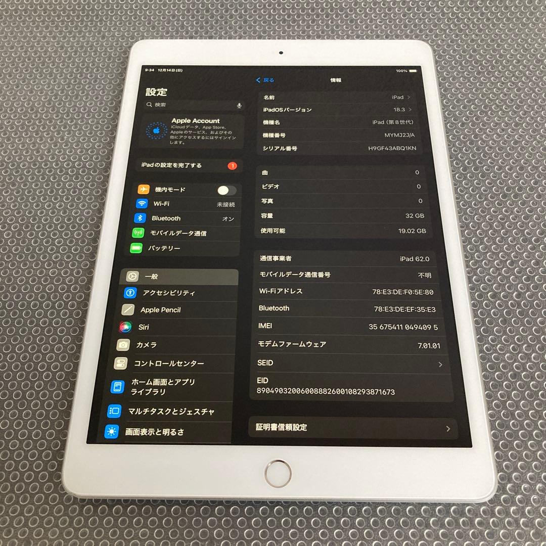 3639【早い者勝ち】電池最良好☆iPad8 第8世代 32GB SIMフリー☆