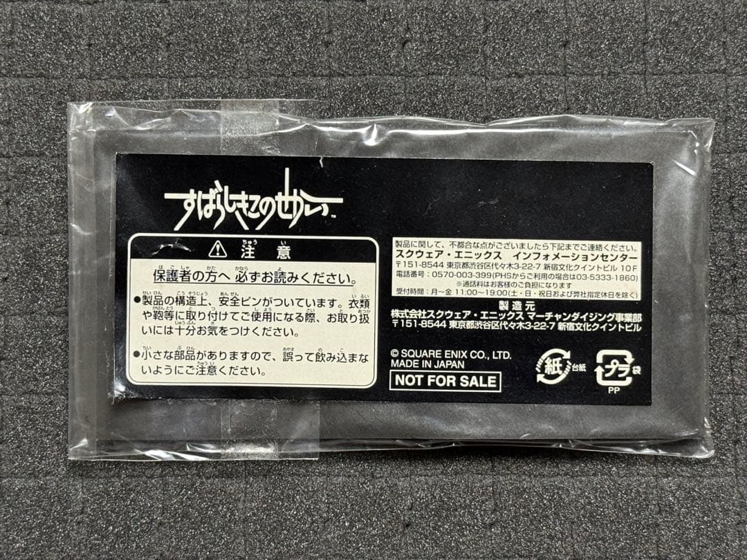 すばらしきこのせかい　東京ゲームショウ　缶バッジセット