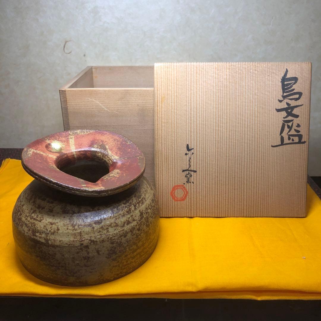 清水六兵衛作 鳥文灰皿