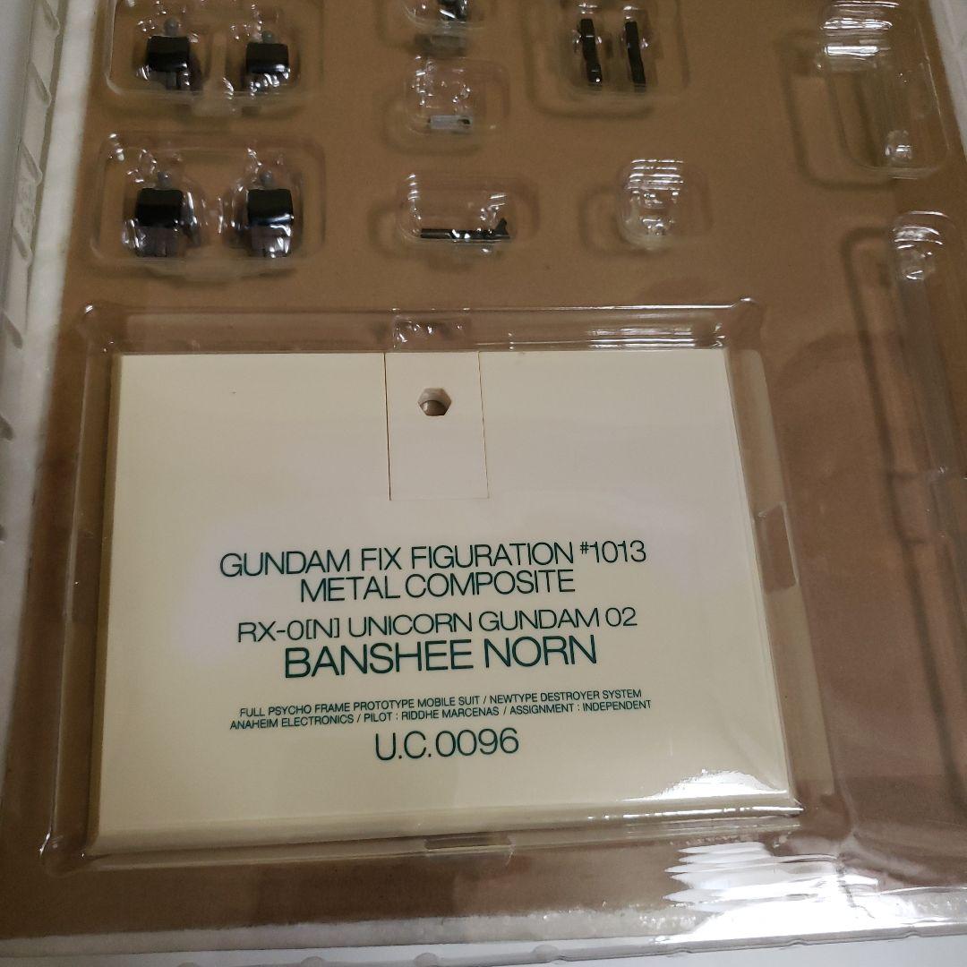 ガンダムメタルコンポジット　ユニコーン