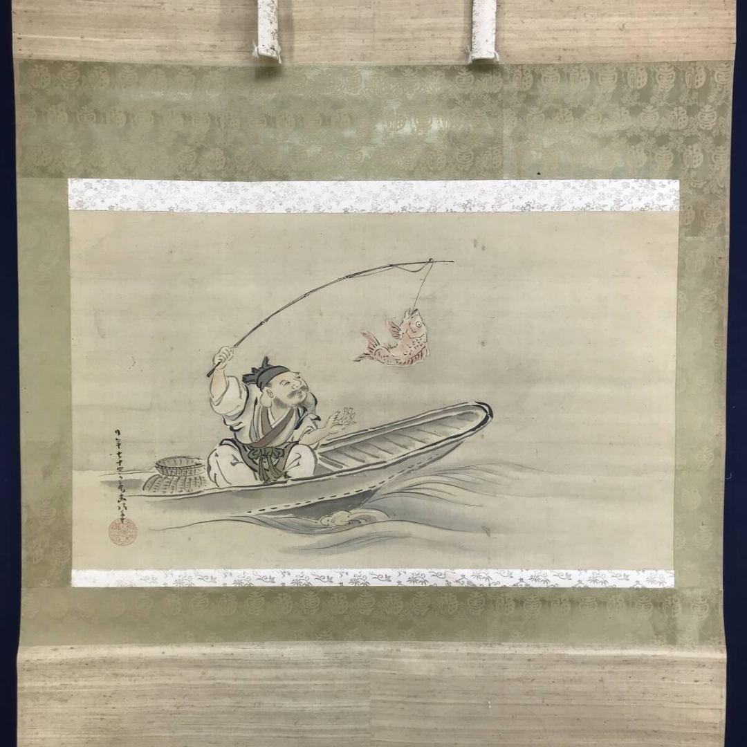 真作/喜多武清/恵比須捕魚図/人物図/掛軸/名家伝来/AK-283