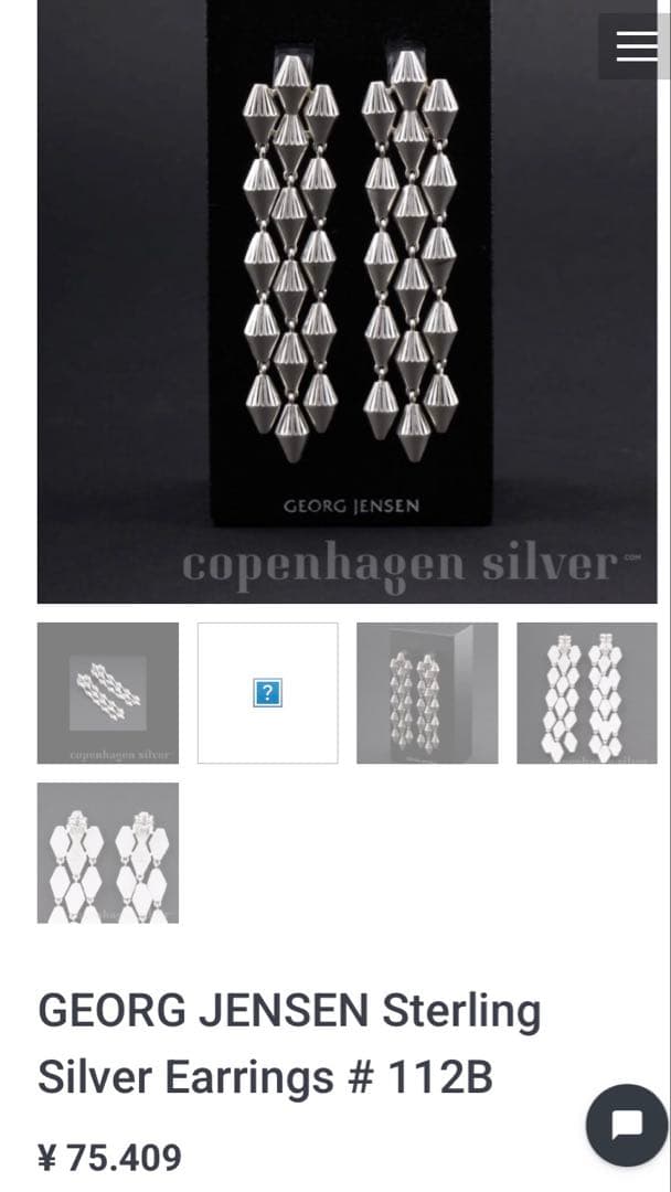 【ジョージジョンセン】  スターリングシルバー ピアス