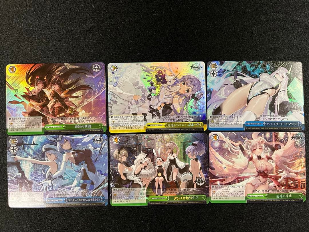 WS アズールレーンvol2 SR、RRR計38枚