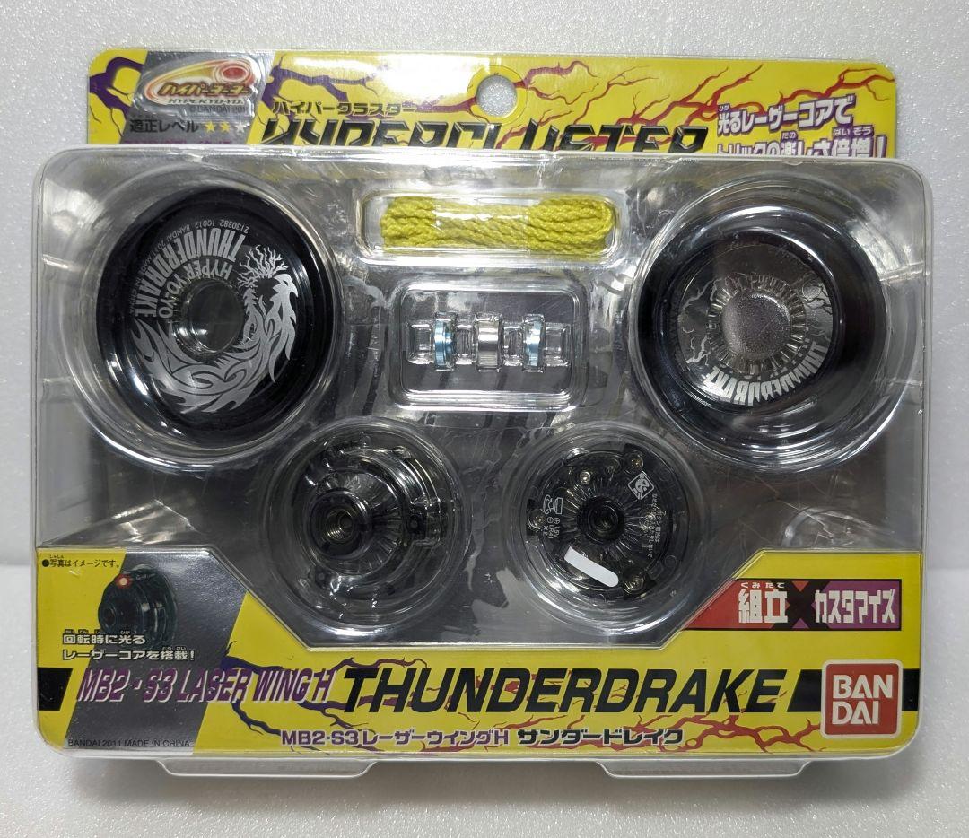 ハイパーヨーヨー MB2·S3 レーザーウィング H サンダードレイク