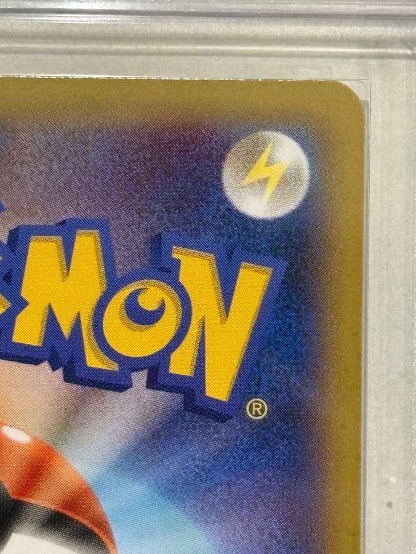 【ARS】ピカチュウ たいりょうはっせい プロモ 070/XY-P