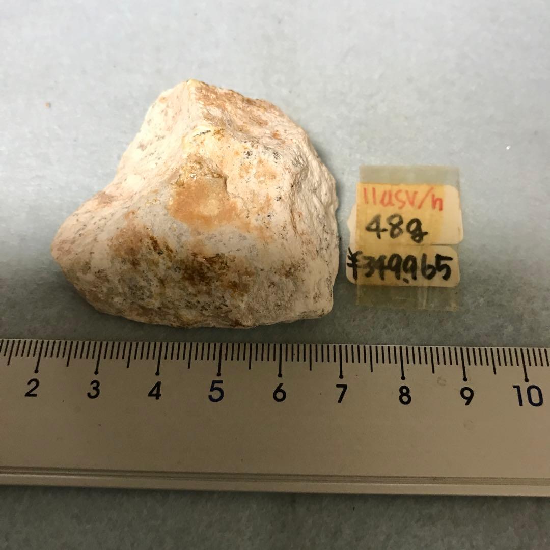 北投石　原石　48g