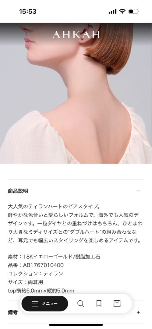 AHKAH ♡ティランハート ♡ピアス