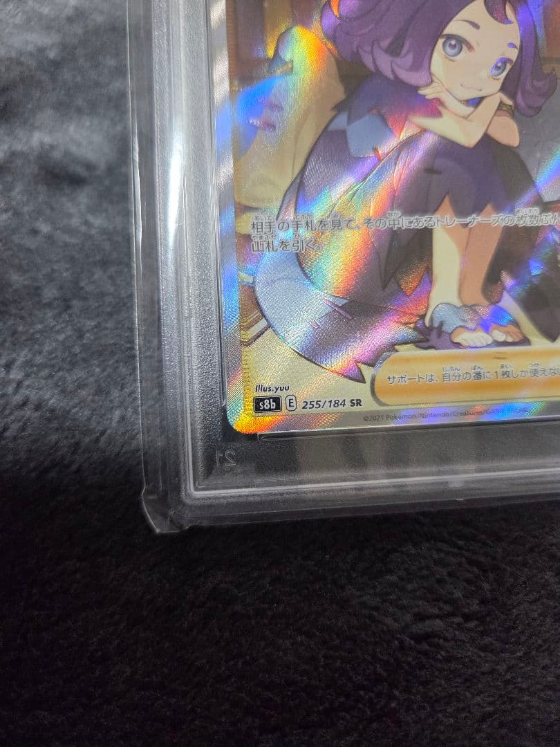 ポケモンカードゲーム ボックスセット　アセロラPSA10