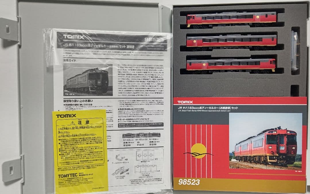1/20迄価格！新品未使用TOMIX98523キハ183-6000系お座敷車③両