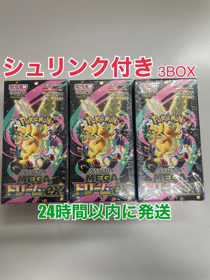 【シュリンク付き】ポケモンカード メガドリームex 3BOX