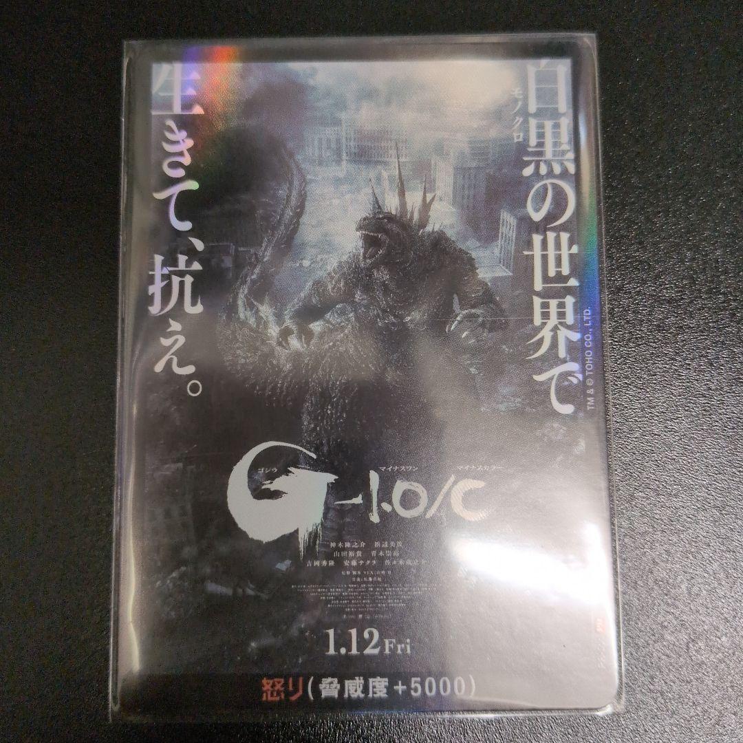 【期間限定値下】ゴジラカードゲーム PR G-1.0/C