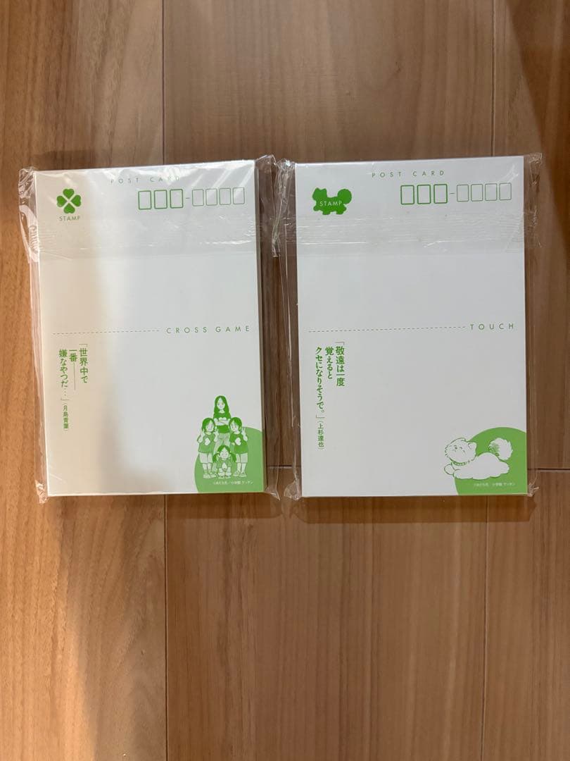 [非売品・新品未開封]あだち充　タッチ&クロスゲーム　ポストカードセット