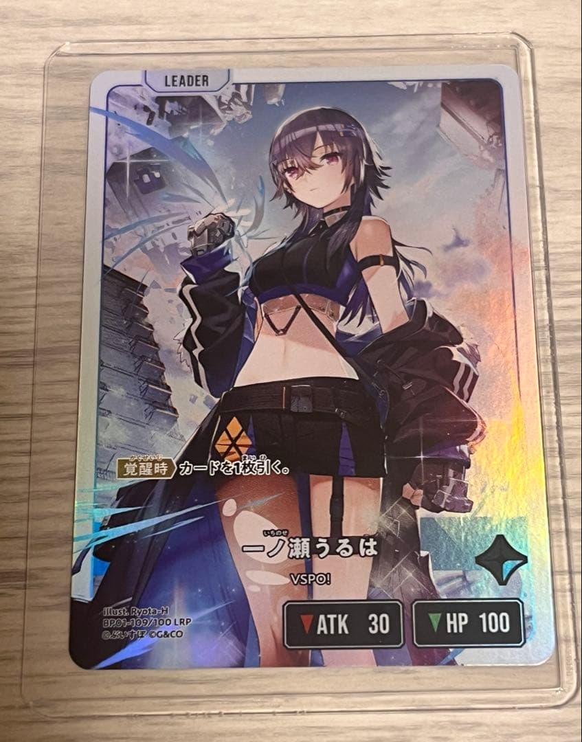 クロスタ 一ノ瀬うるは 25枚セット