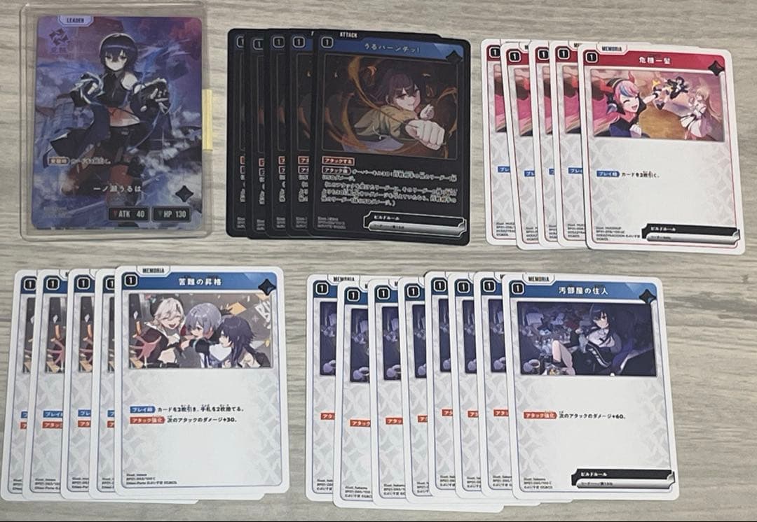 クロスタ 一ノ瀬うるは 25枚セット