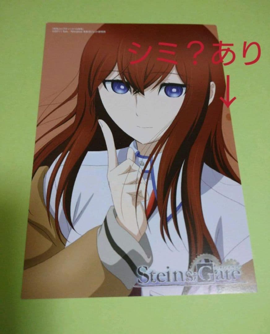 STEINS;GATE シュタインズ・ゲート きゅんキャラ その他セット