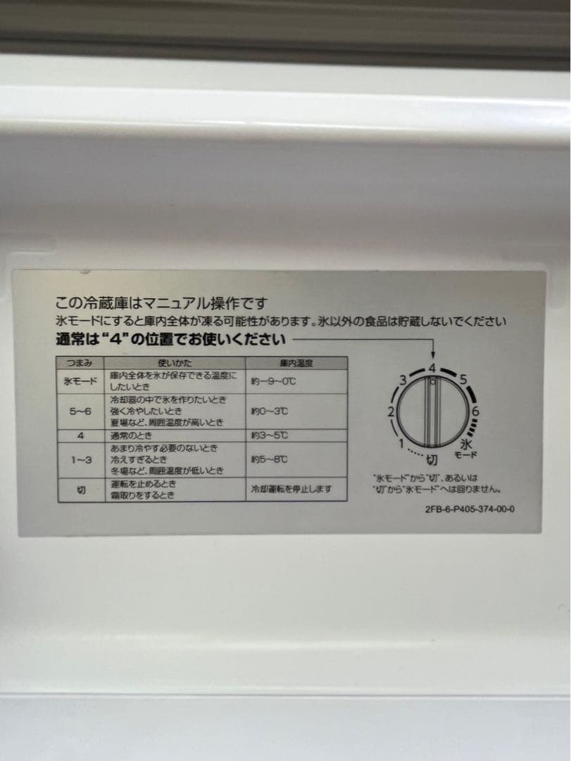 氷モード 搭載 2024年 1ドア冷蔵庫 AQUA 90L AQR-9P