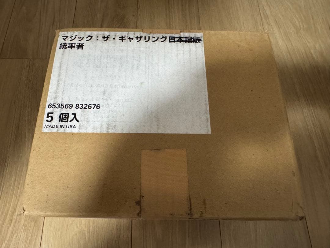 MTG 統率者デッキ　2013版5種セット(英語)