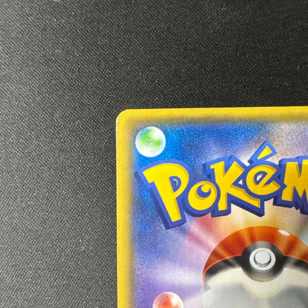 ゲンシグラードンEX 094/081