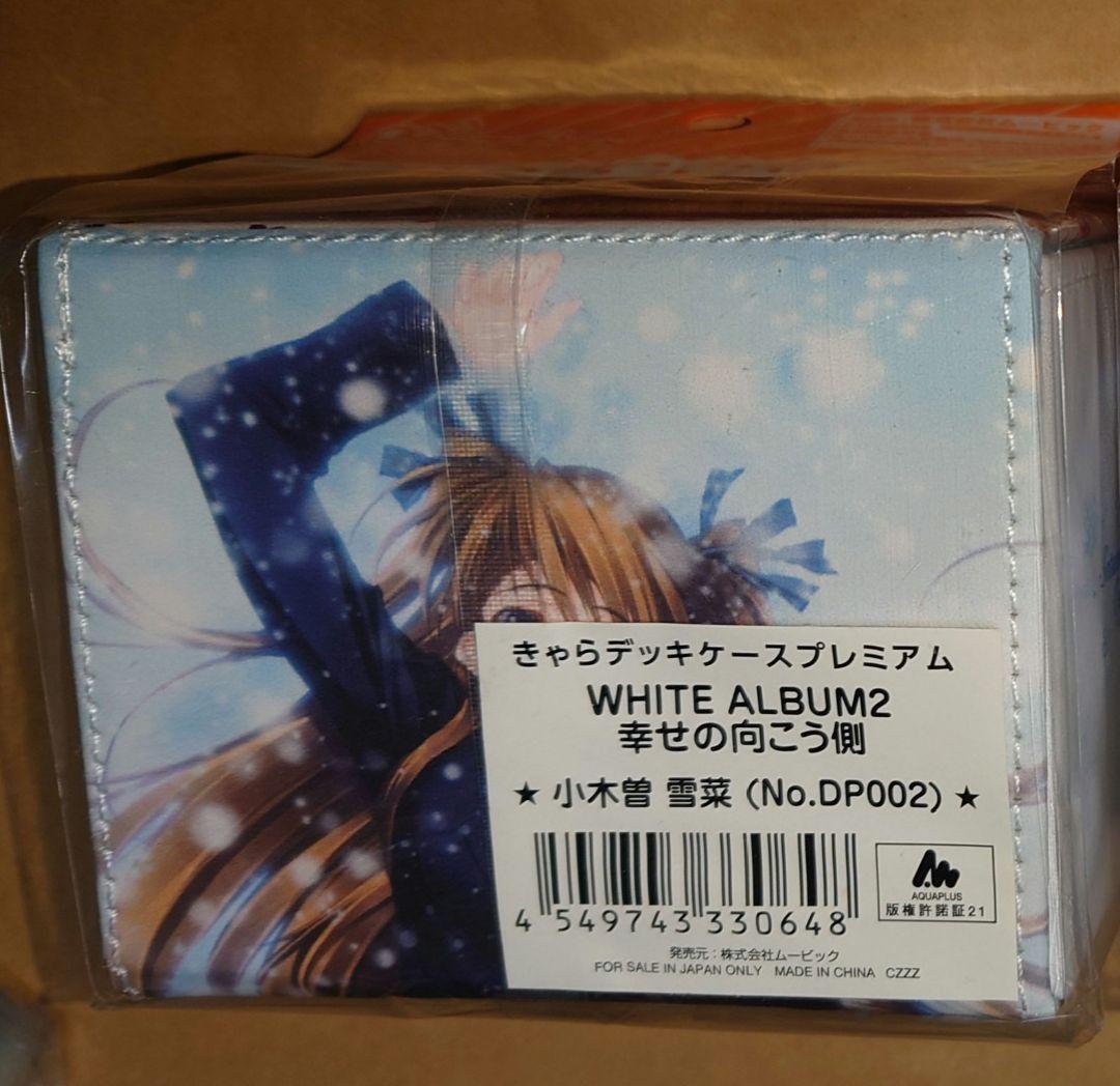 小木曽雪菜のみ