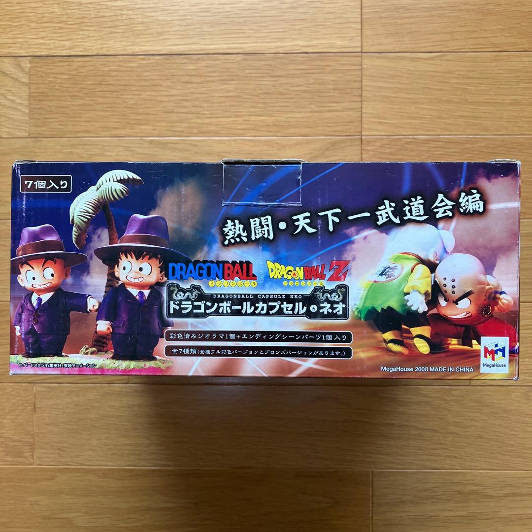 【新品】ドラゴンボールカプセル　熱闘 • 天下一武道会編　BP含む　全8種セット