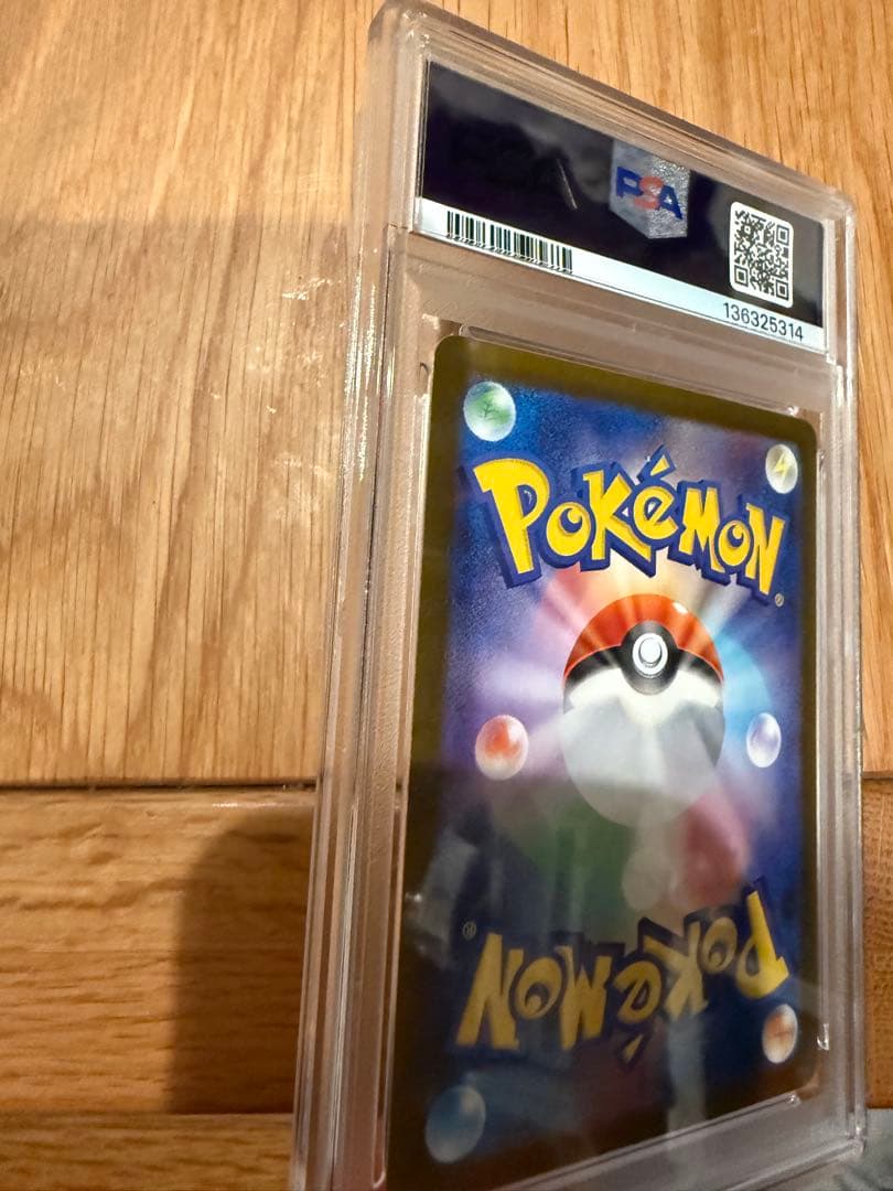 ヒロシマピカチュウ　PSA10