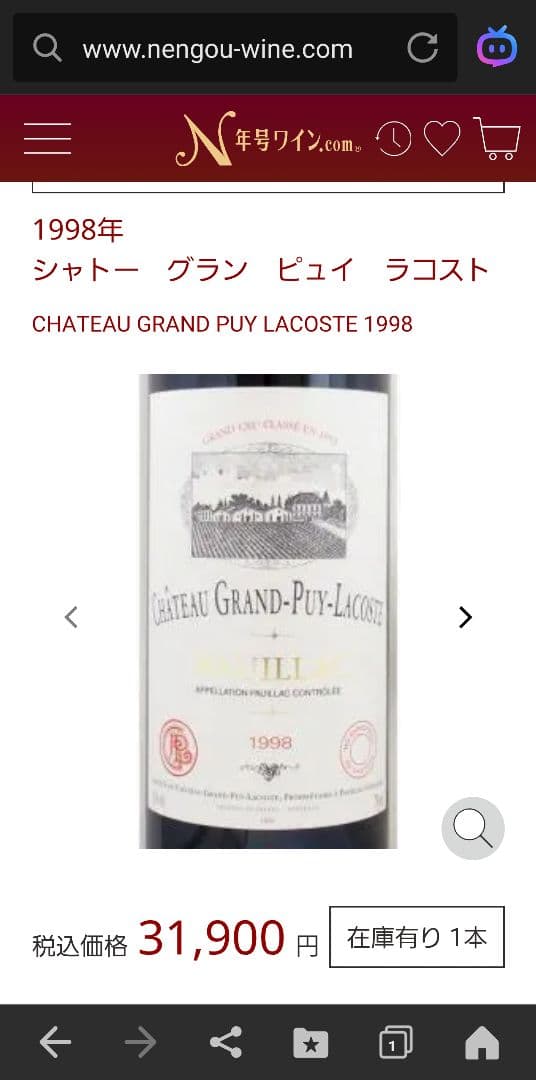 Château Grand Puy Lacoste 1998
