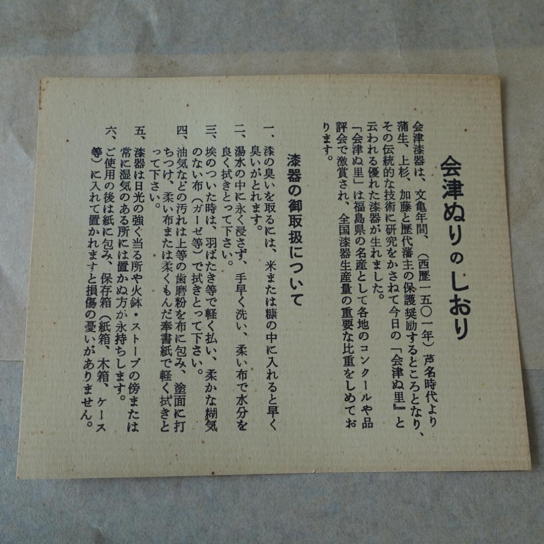 会津塗り 会津漆器 長手盆 長角盆 トレイ 黒塗り