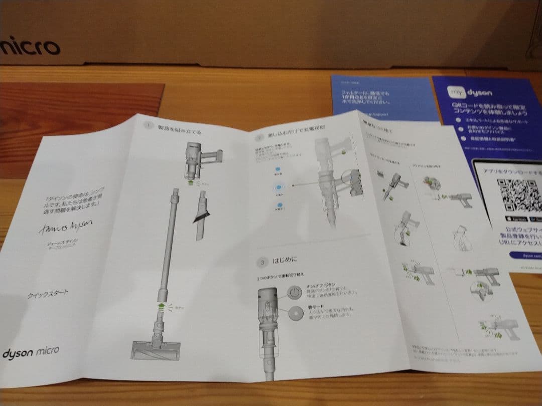 R*7様 ダイソン dyson micro マイクロ スティッククリーナー 最軽