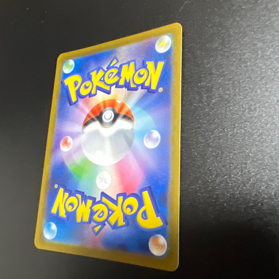 メガリザードンX ex SAR センタリング○