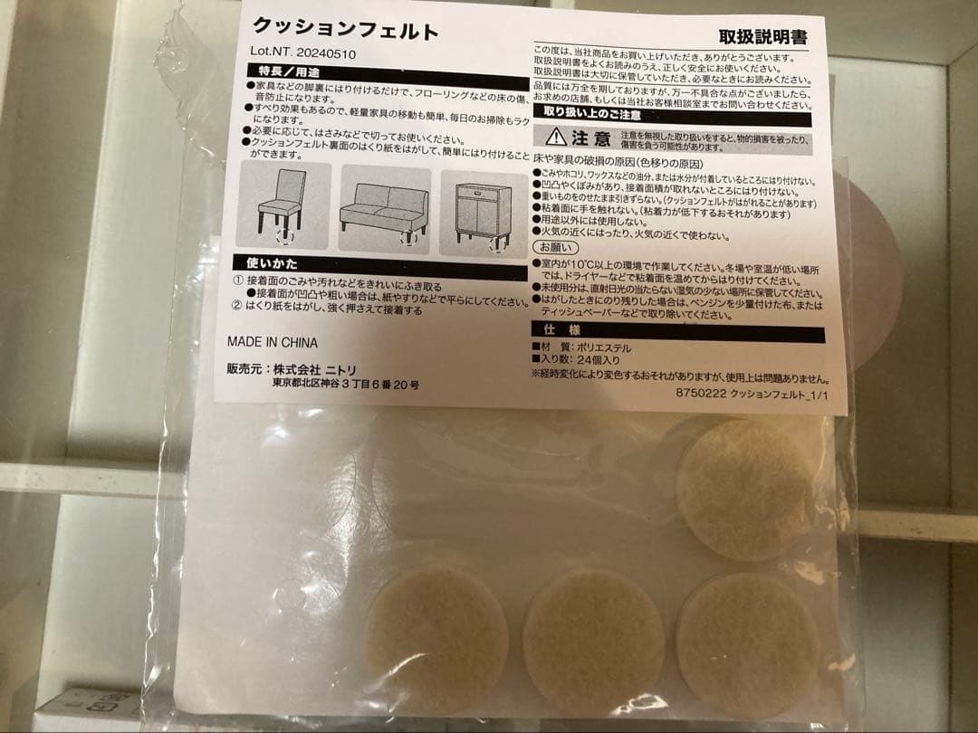 ine reno テーブル ガラス 補足写真