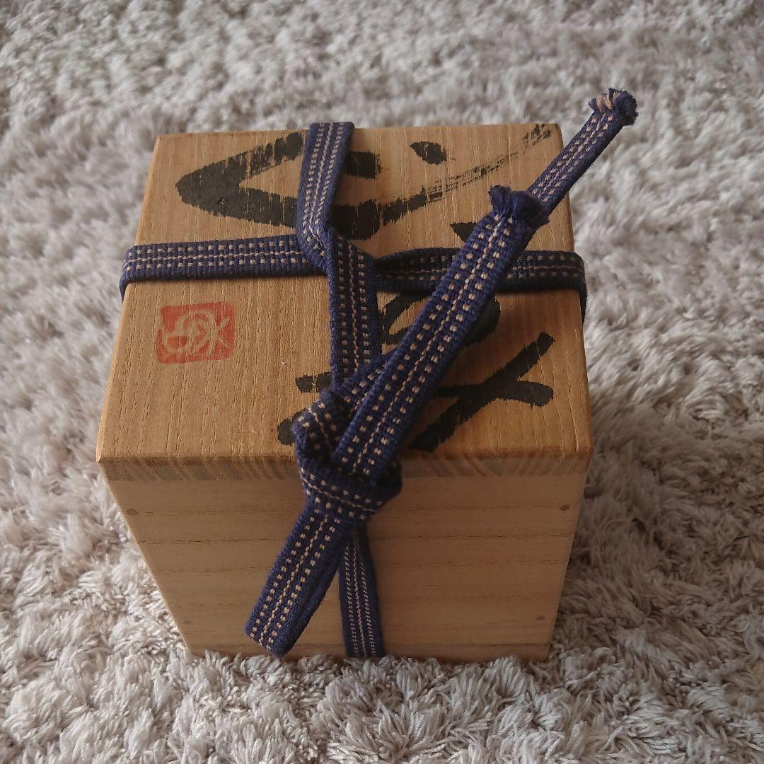 早蕨窯　佐藤和次　ぐい呑み　(1)