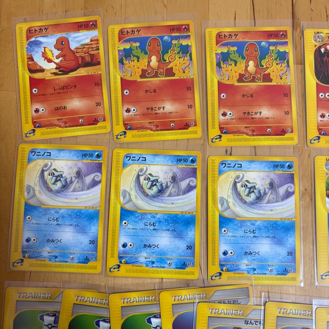 ポケモンカードe まとめ
