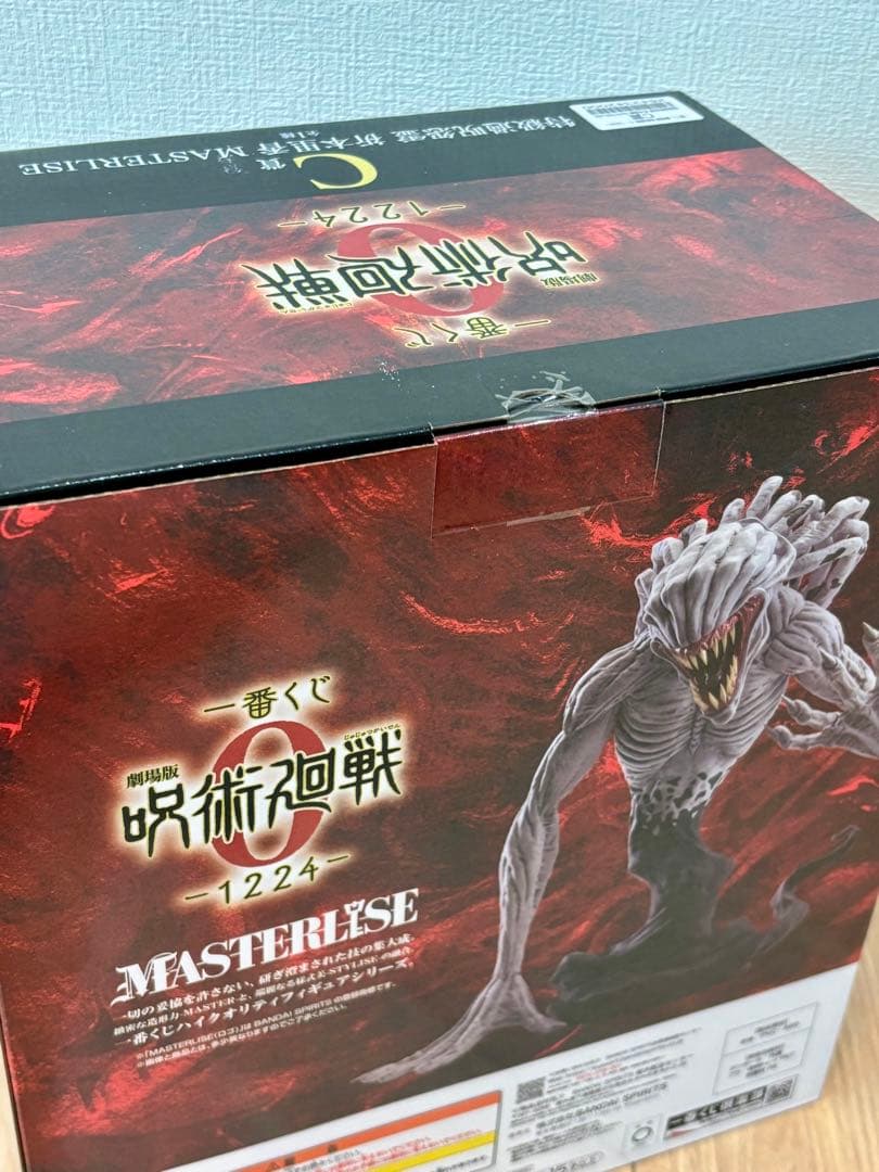 一番くじ 劇場版呪術廻戦０ C賞 祈本里香 A賞 乙骨憂太フィギュア　セット