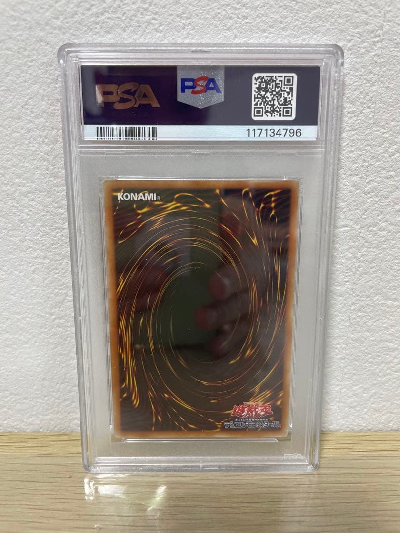 PSA10　エンライトメント　パラディン 覚醒の魔導剣士 BOSH-JP047