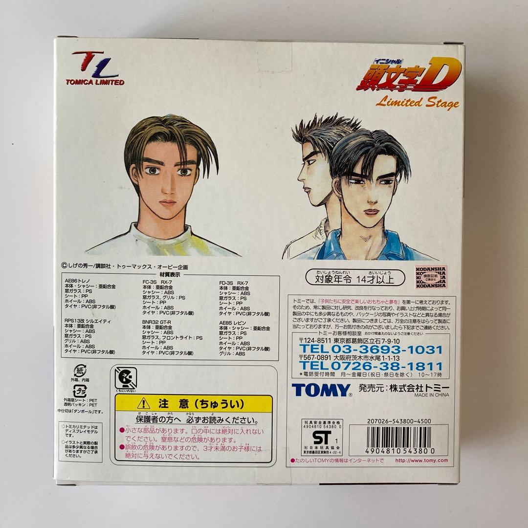 【トミカリミテッド】　トミカ　イニシャル頭文字Ｄ　6台セット　未使用品