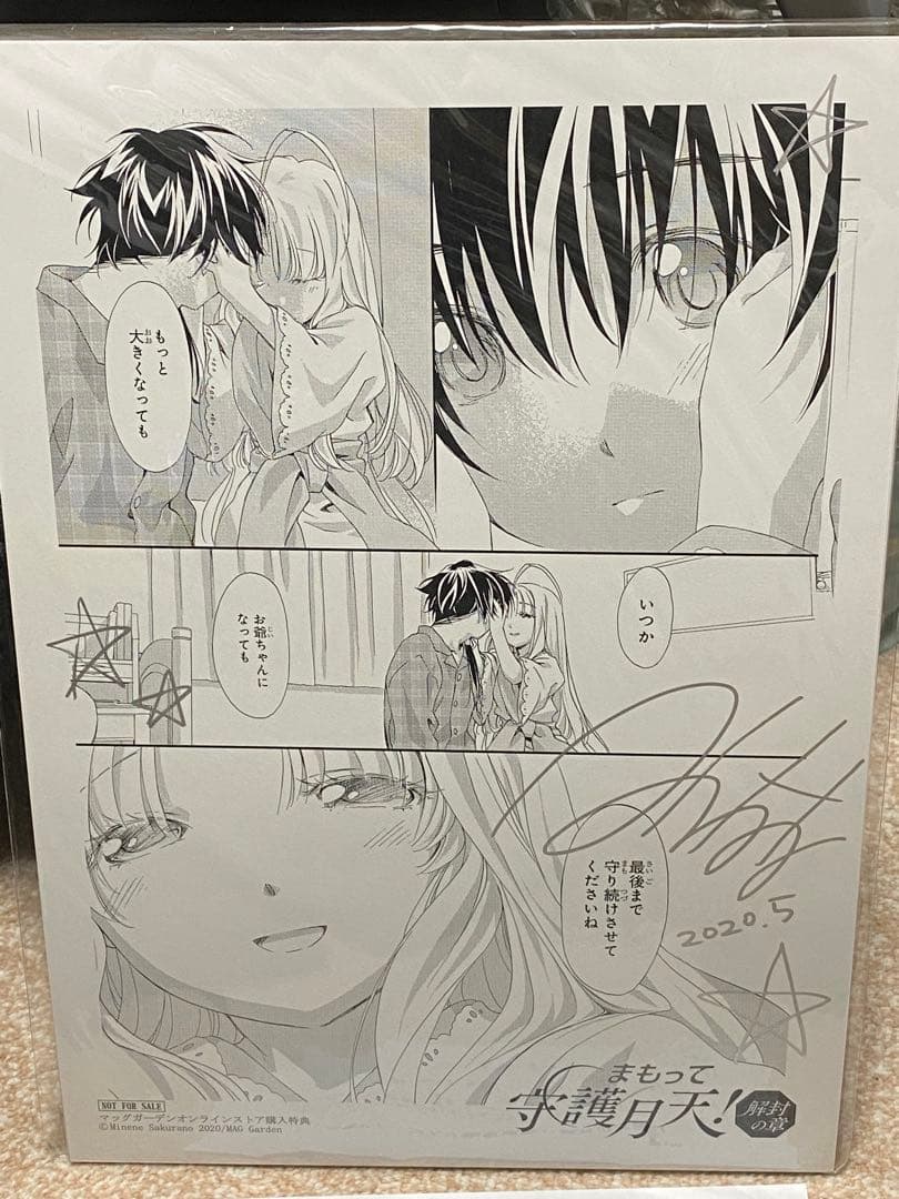 限定複製原画 サイン入り　まもって守護月天！解封の章　桜野みねね　2020.5