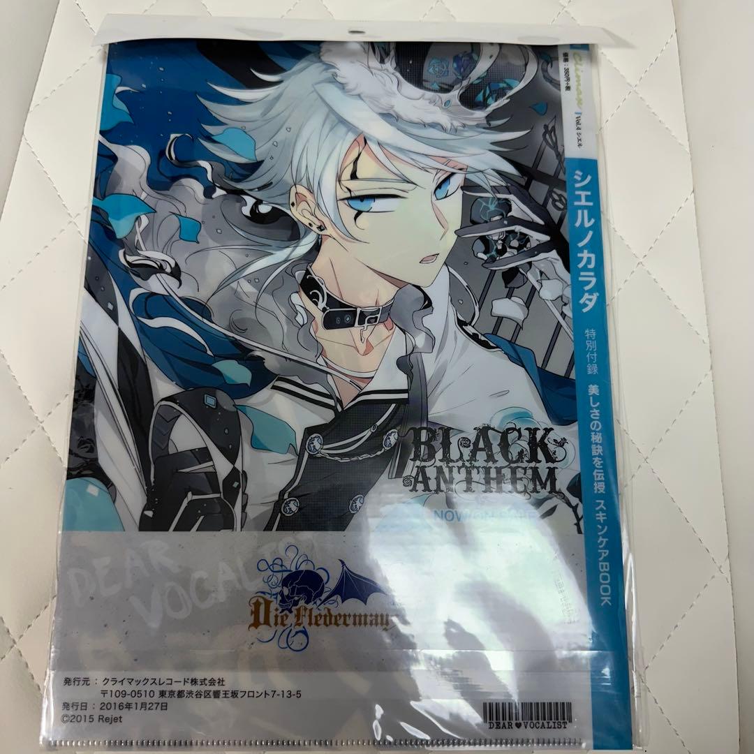 新品 ディアヴォーカリスト 月刊CLIMAXクリアファイル シエル