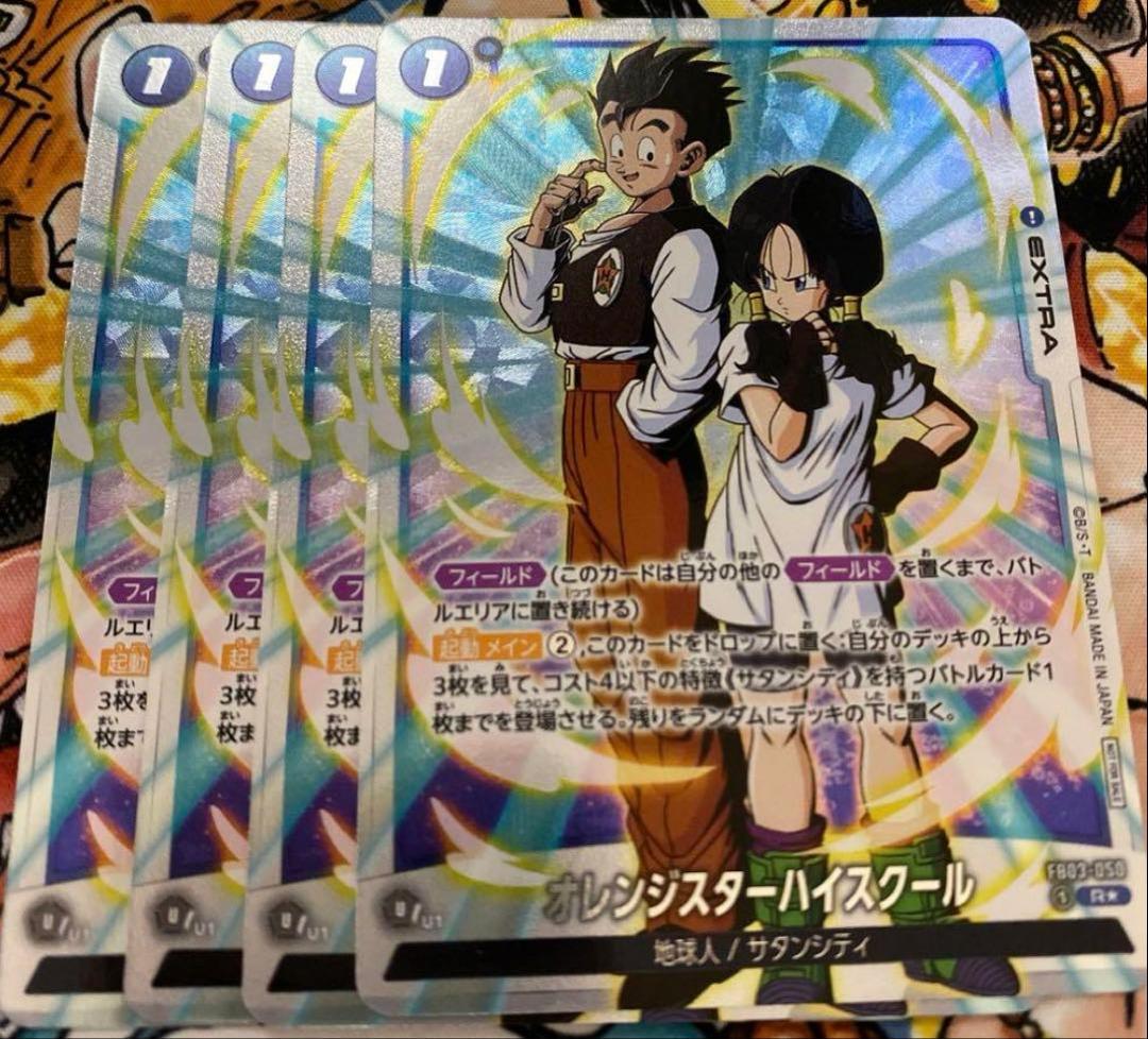 ドラゴンボールフュージョンワールド　オレンジスターハイスクール　プロモ　4枚