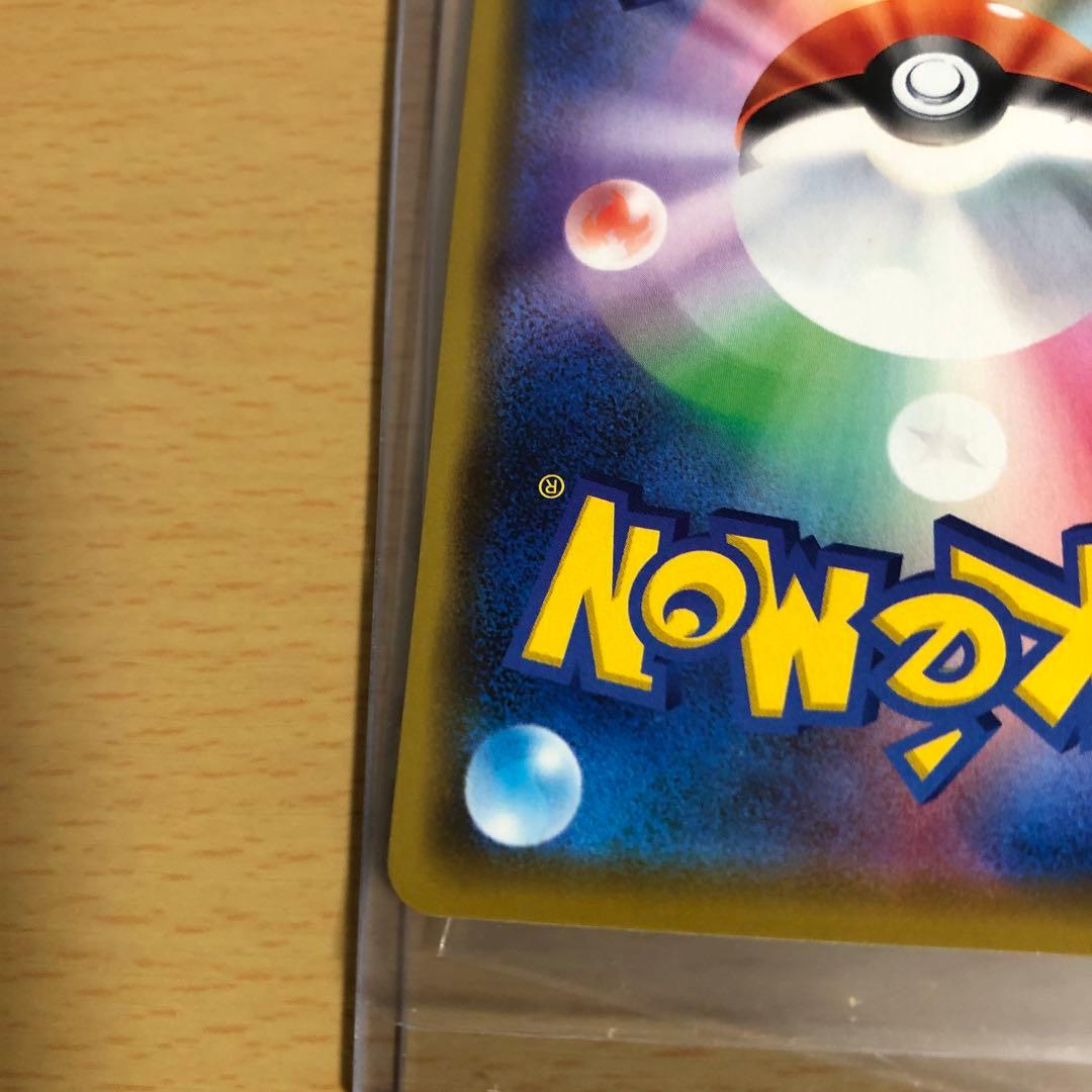 カナザワのピカチュウ　プロモ